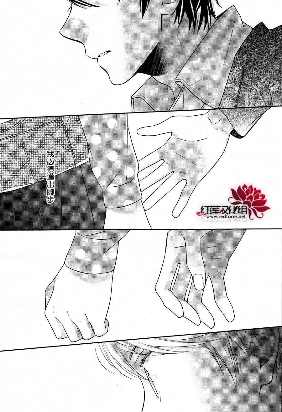 不完全父女关系 11话 第34页