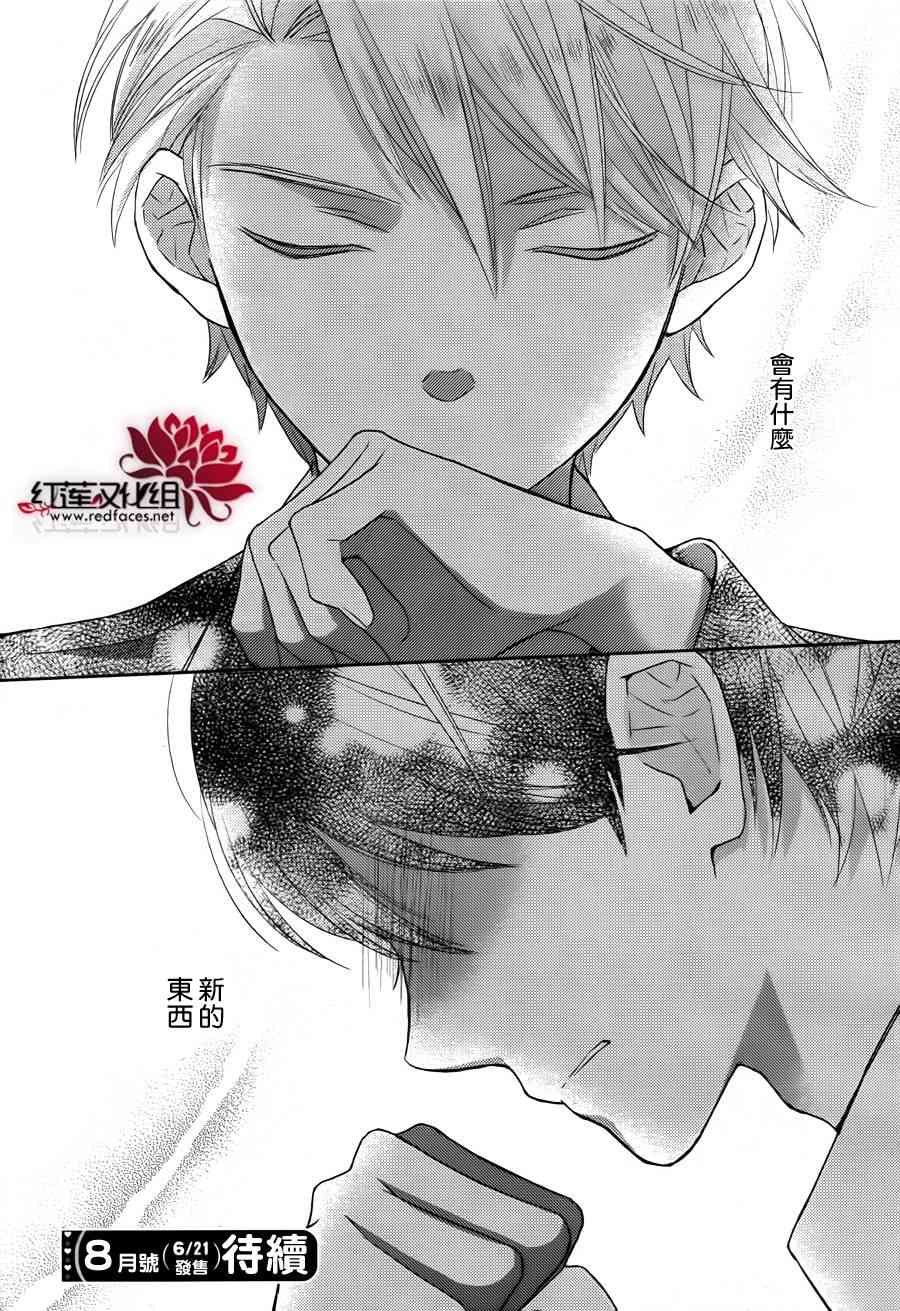 不完全父女关系 11话 第36页