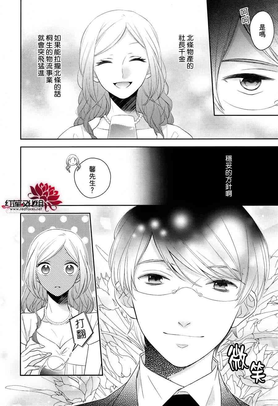 不完全父女关系 番外篇 第4页