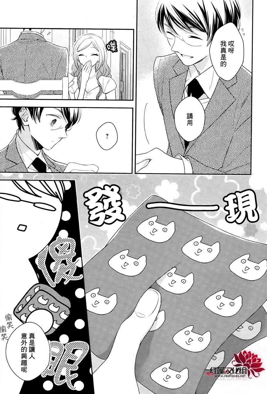 不完全父女关系 番外篇 第5页