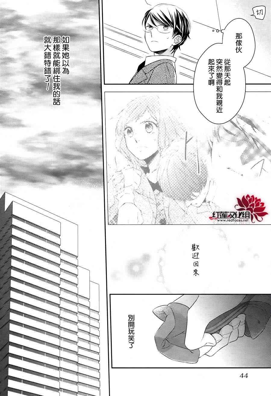 不完全父女关系 番外篇 第8页