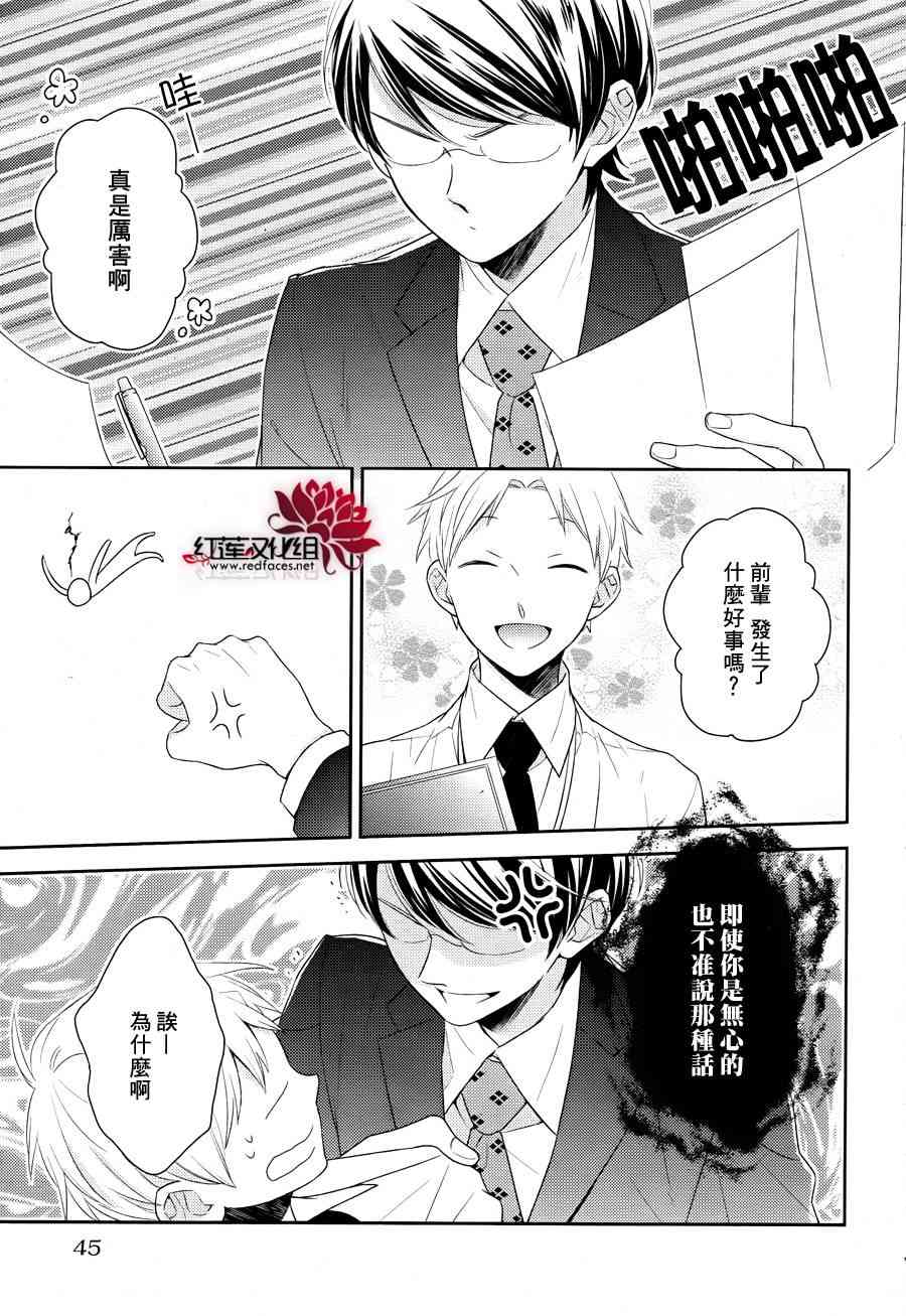 不完全父女关系 番外篇 第9页