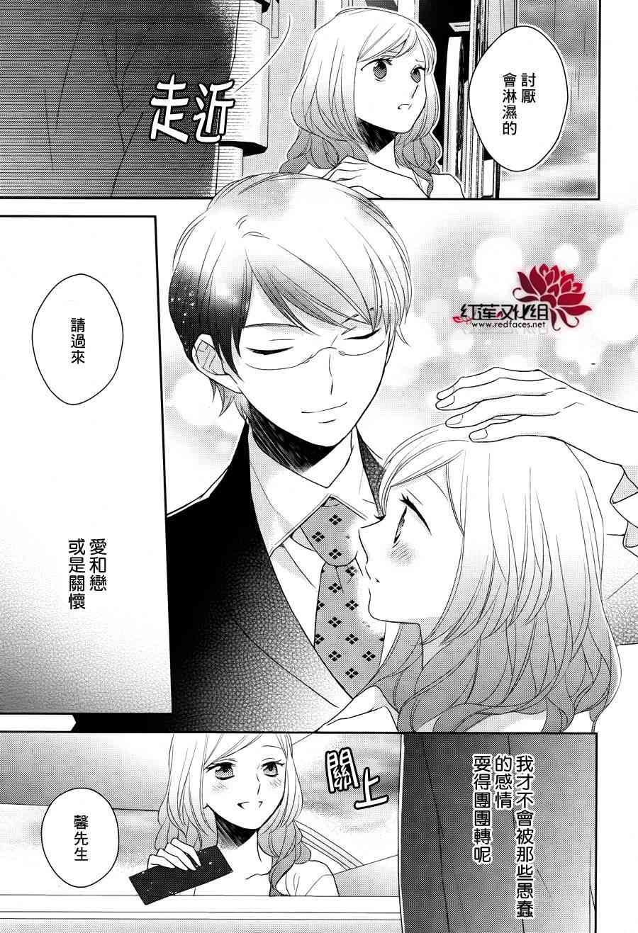 不完全父女关系 番外篇 第13页