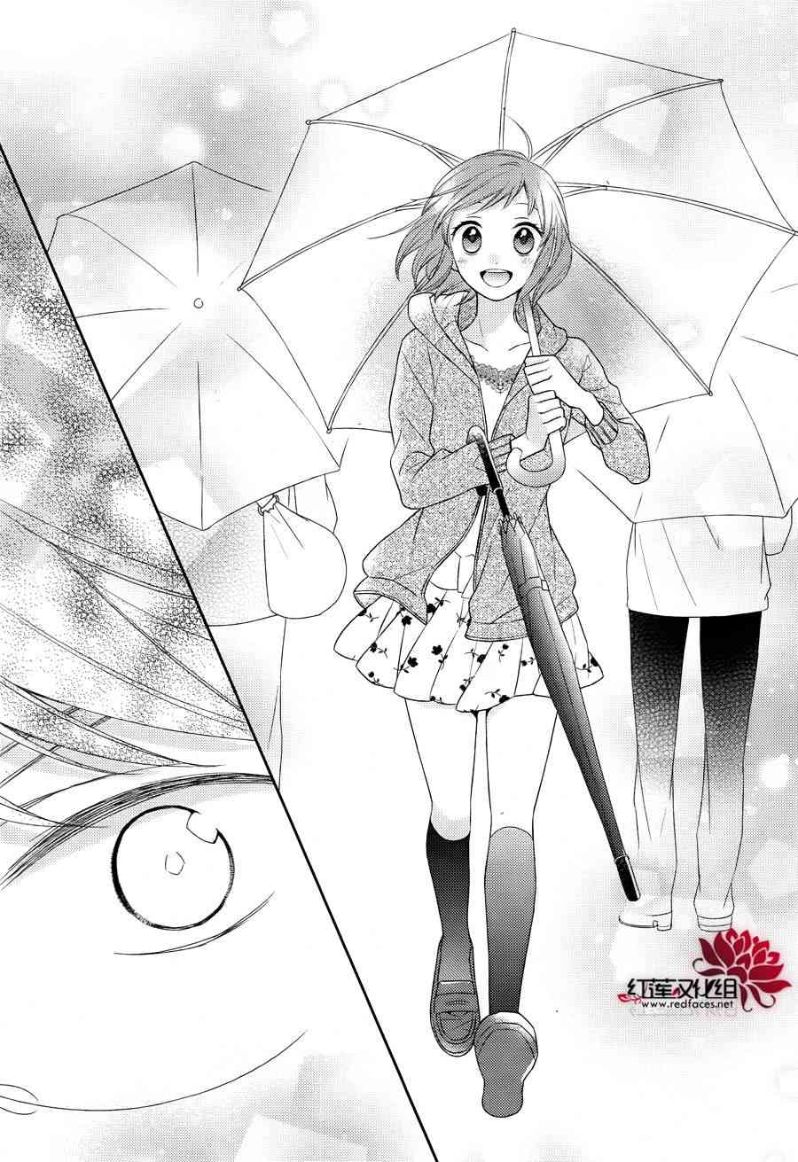 不完全父女关系 番外篇 第16页