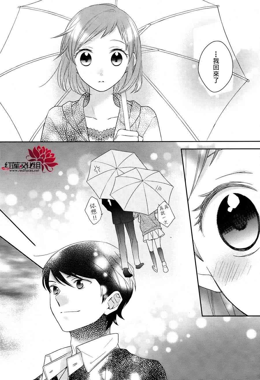 不完全父女关系 番外篇 第20页