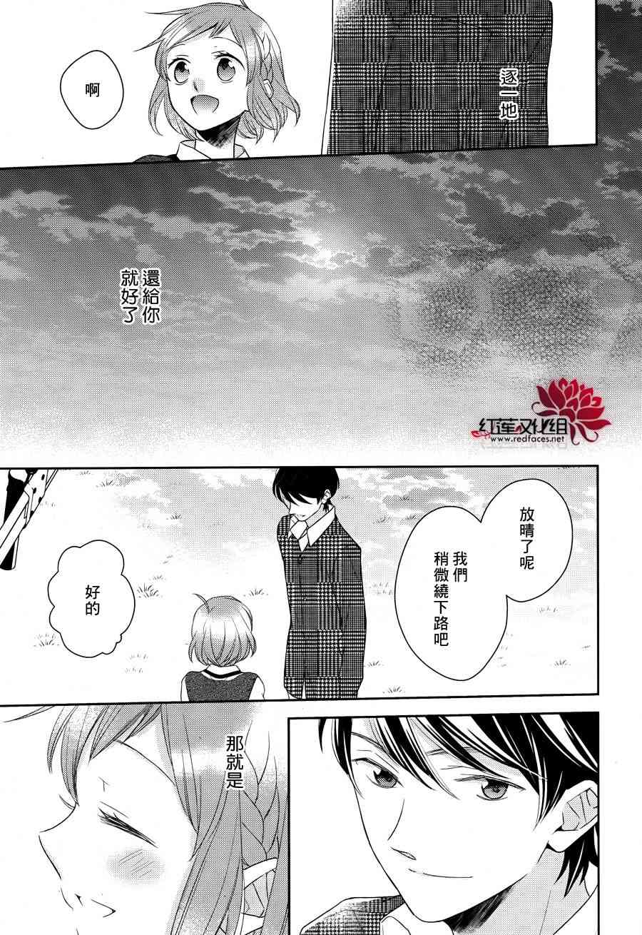 不完全父女关系 番外篇 第23页