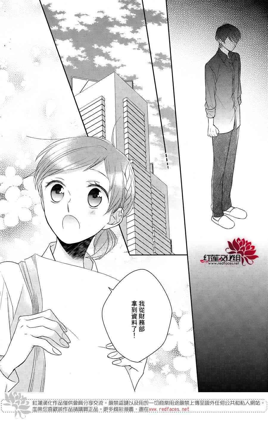 不完全父女关系12话图