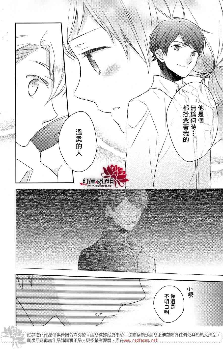 不完全父女关系 12话 第8页