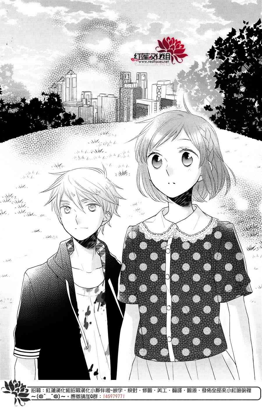 不完全父女关系 12话 第11页