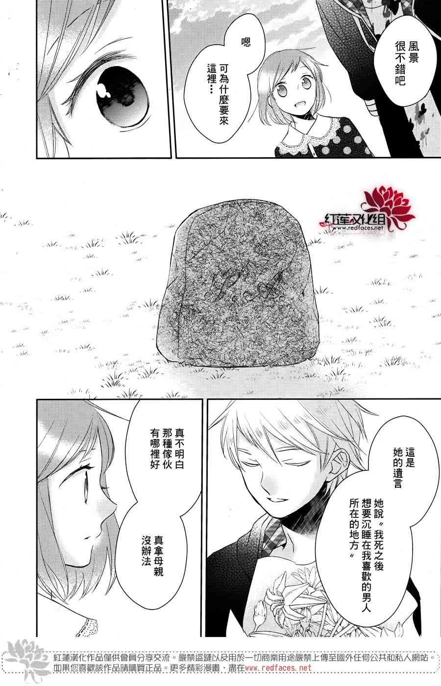 不完全父女关系 12话 第12页