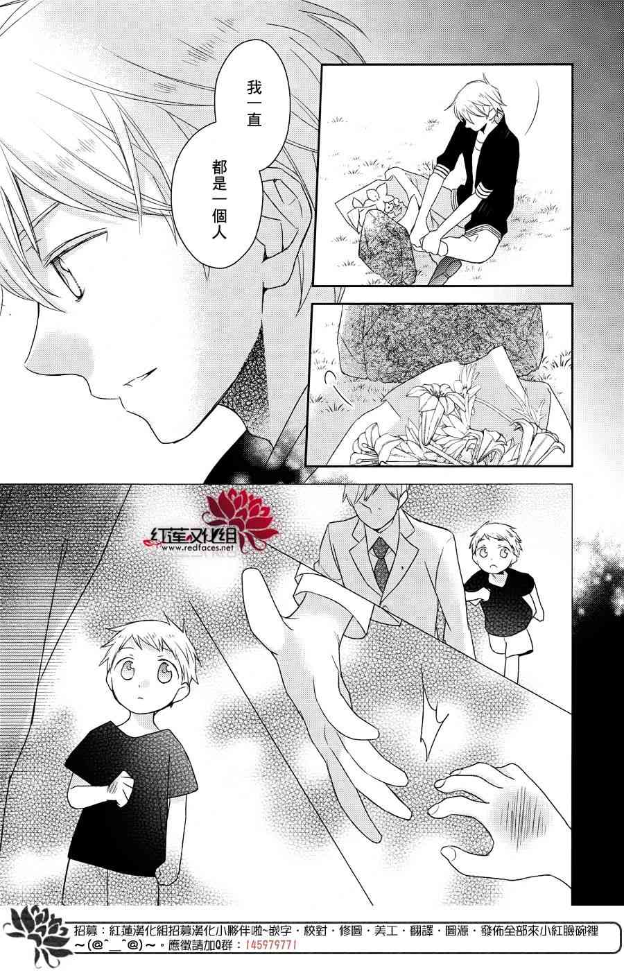 不完全父女关系 12话 第13页