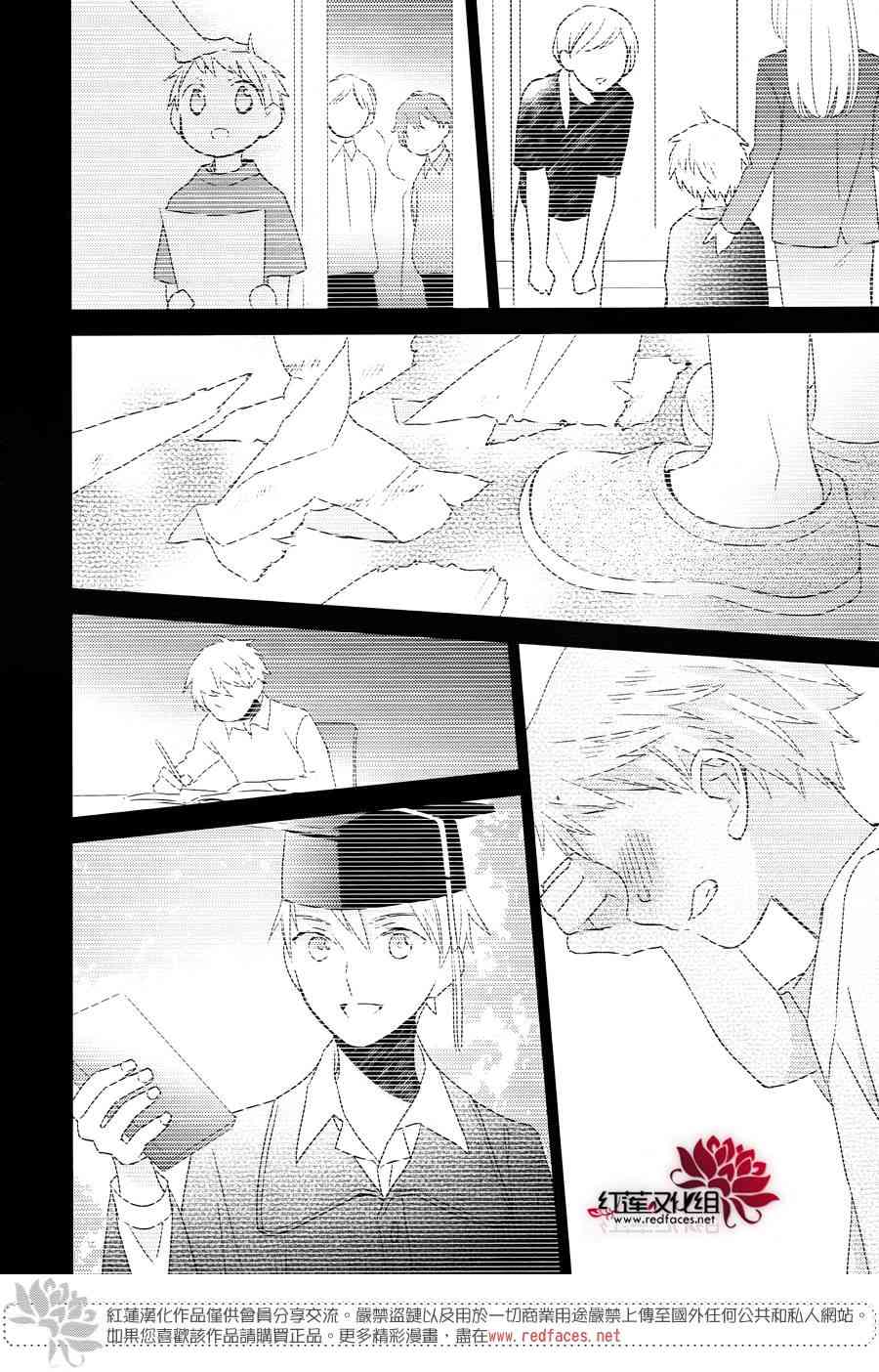 不完全父女关系 12话 第14页