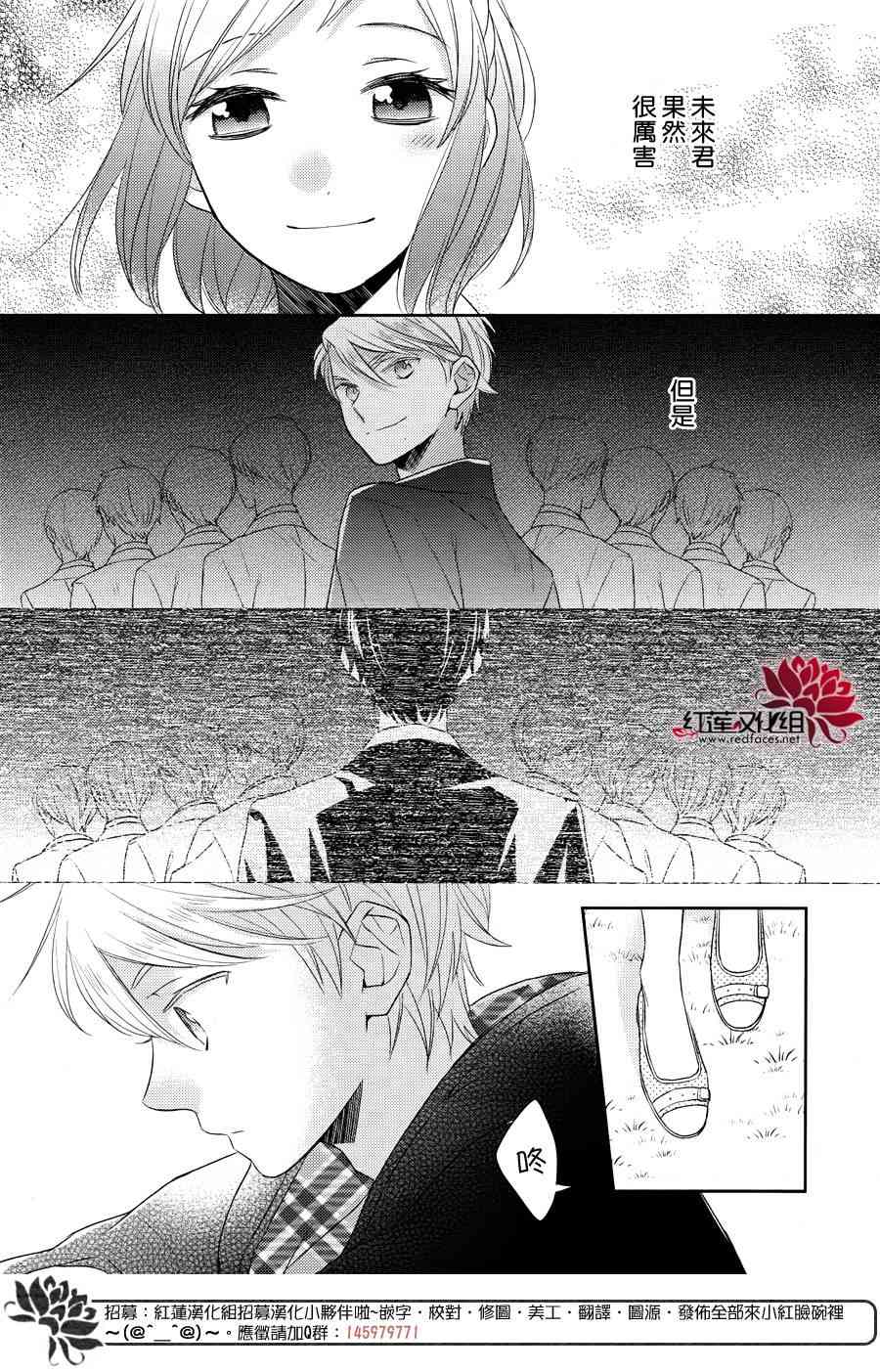 不完全父女关系 12话 第17页