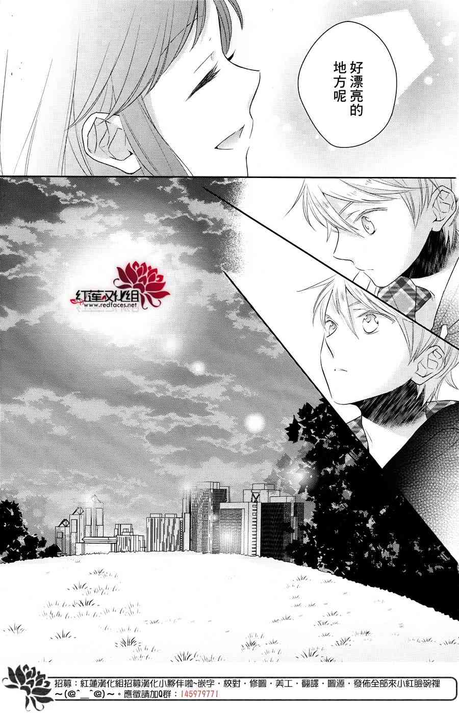 不完全父女关系 12话 第19页