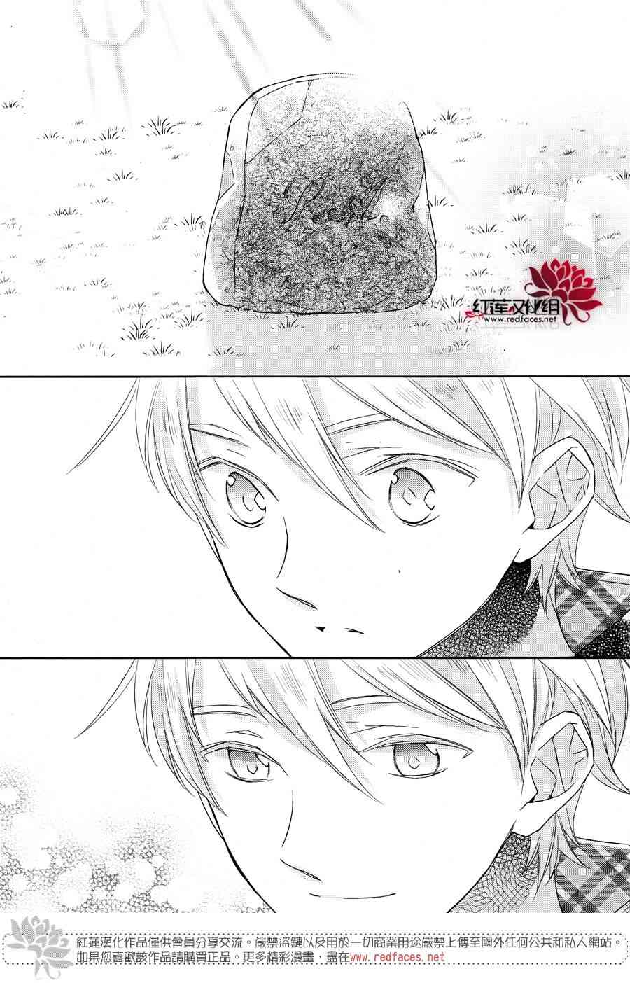 不完全父女关系 12话 第20页