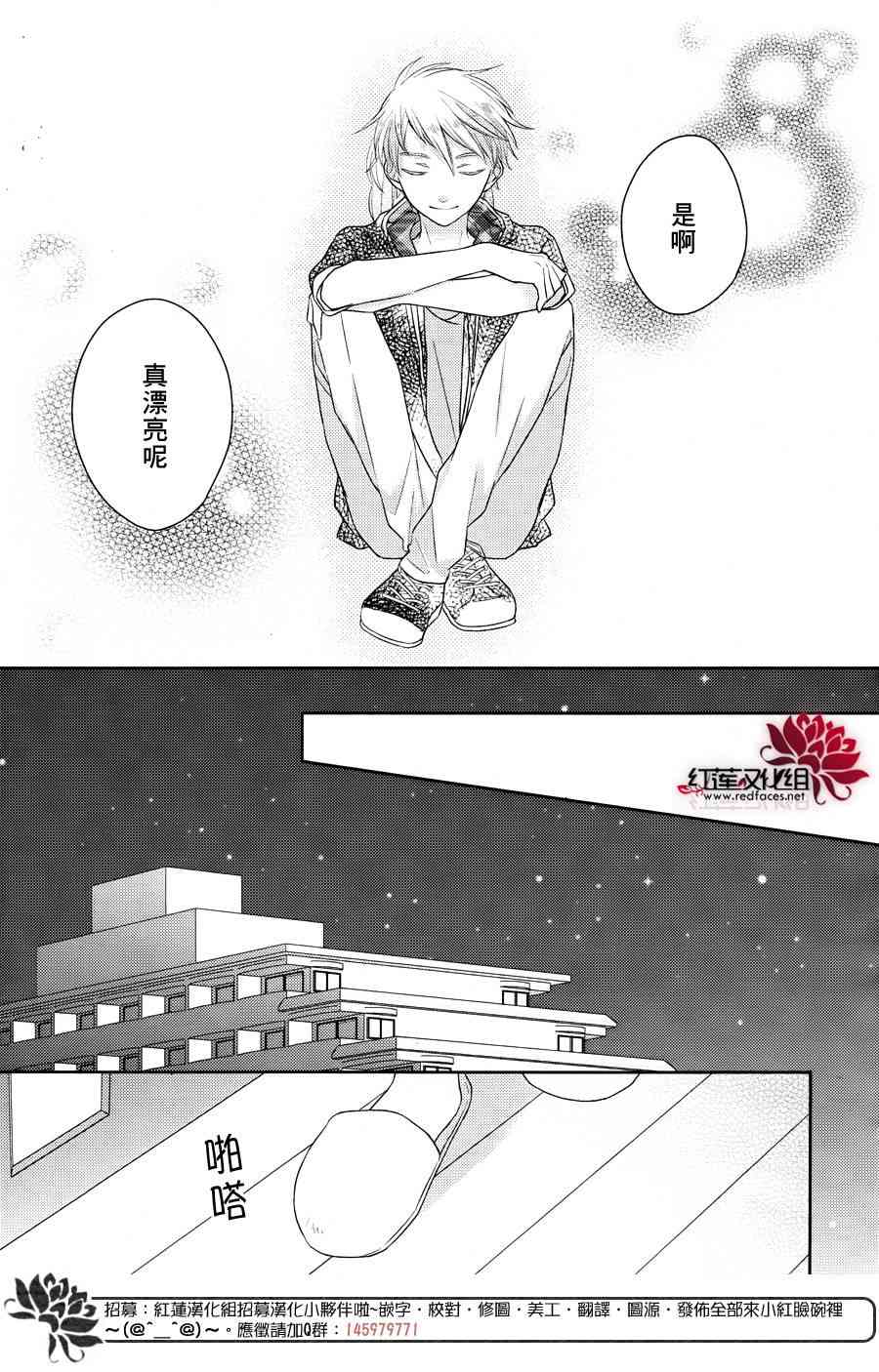 不完全父女关系 12话 第21页