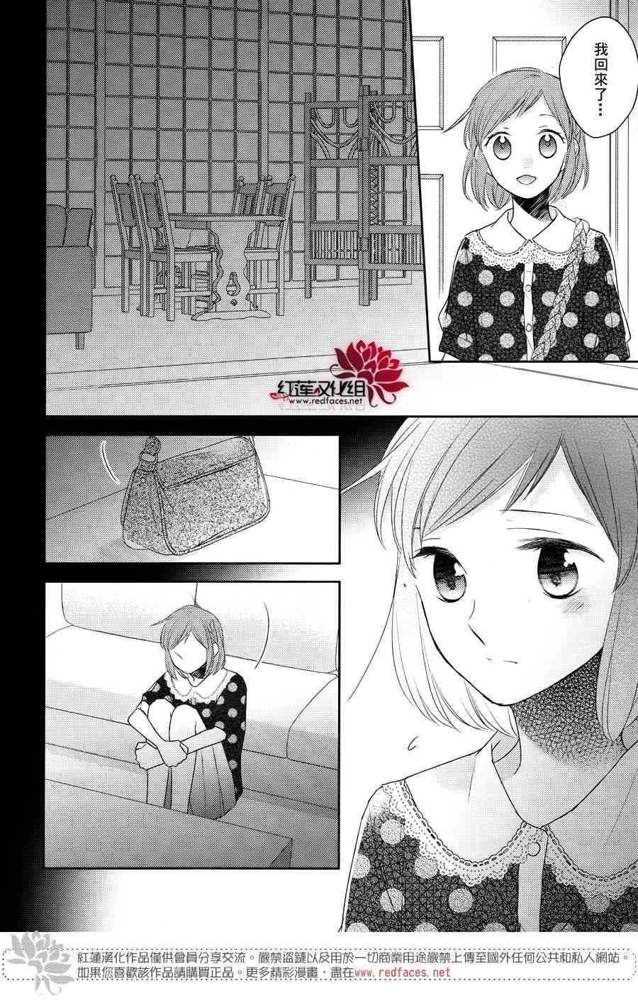 不完全父女关系 12话 第22页