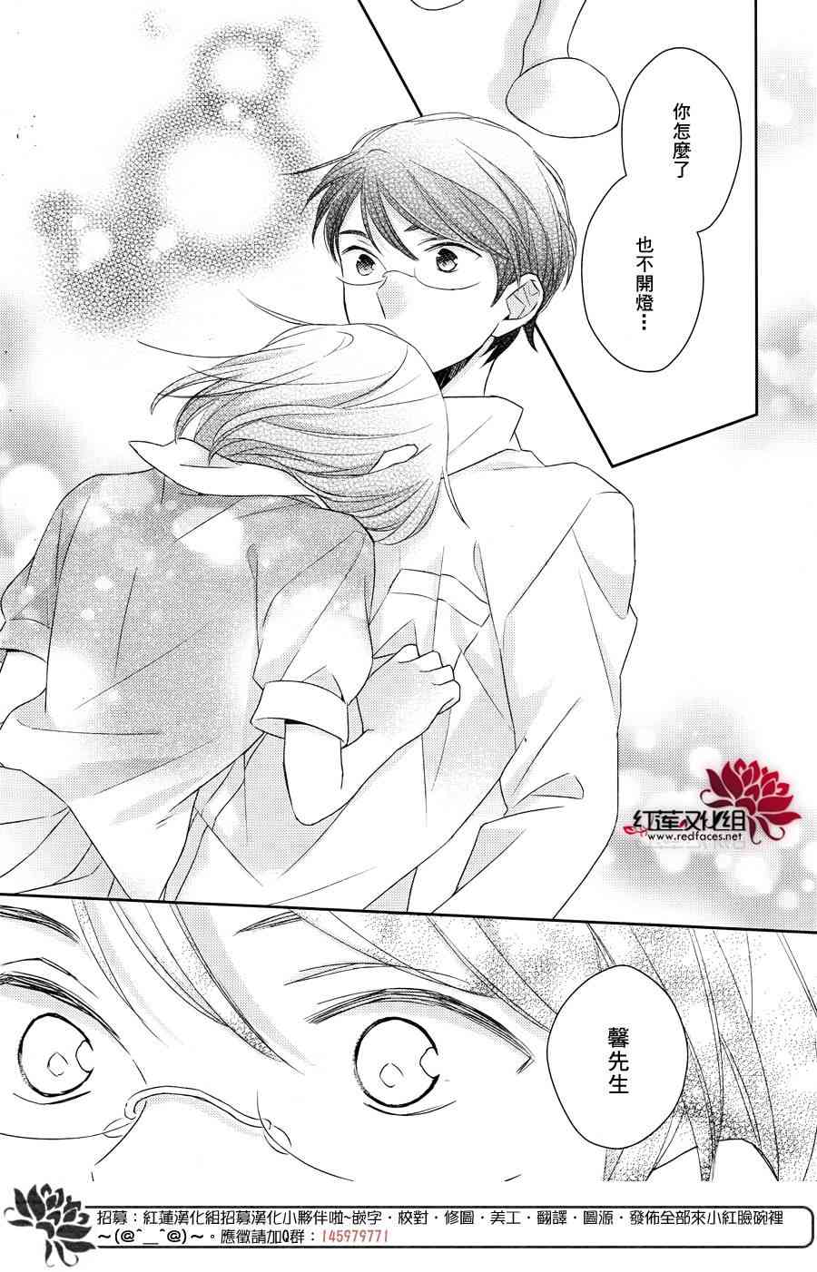 不完全父女关系 12话 第25页