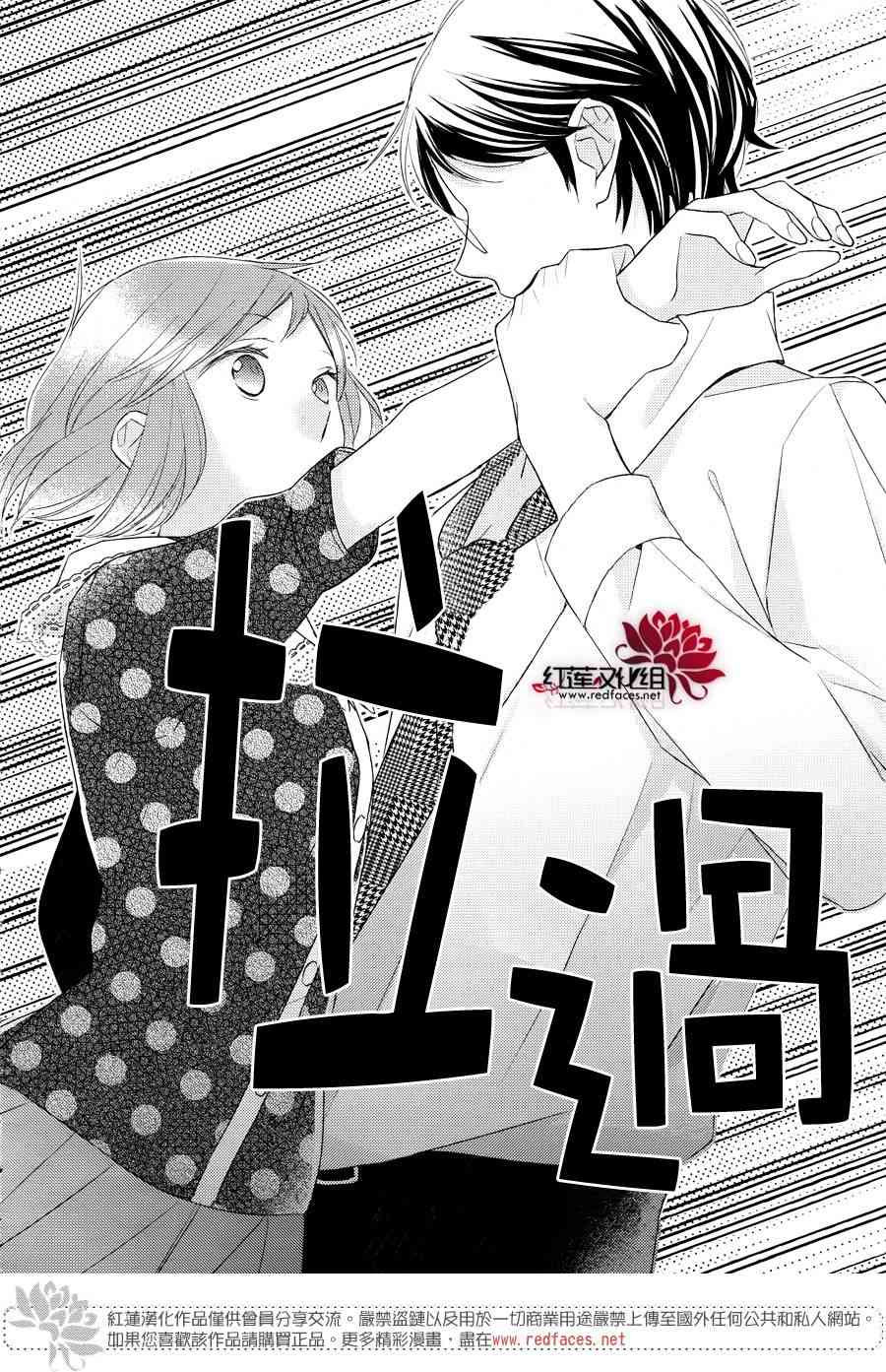 不完全父女关系 12话 第30页