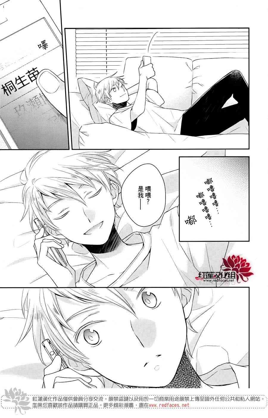 不完全父女关系13话图