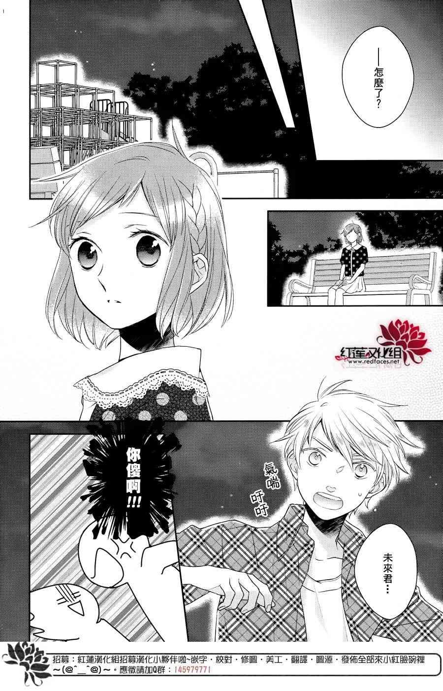 不完全父女关系 13话 第5页