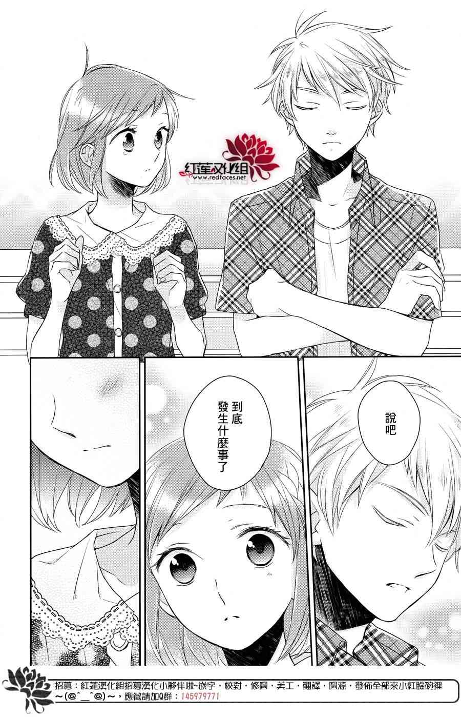 不完全父女关系 13话 第7页