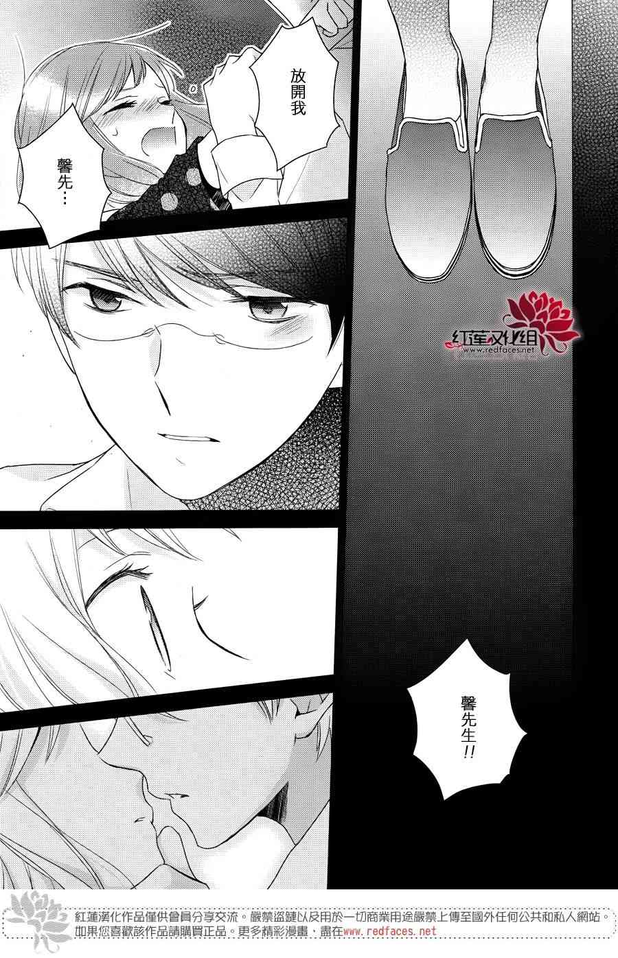 不完全父女关系 13话 第8页