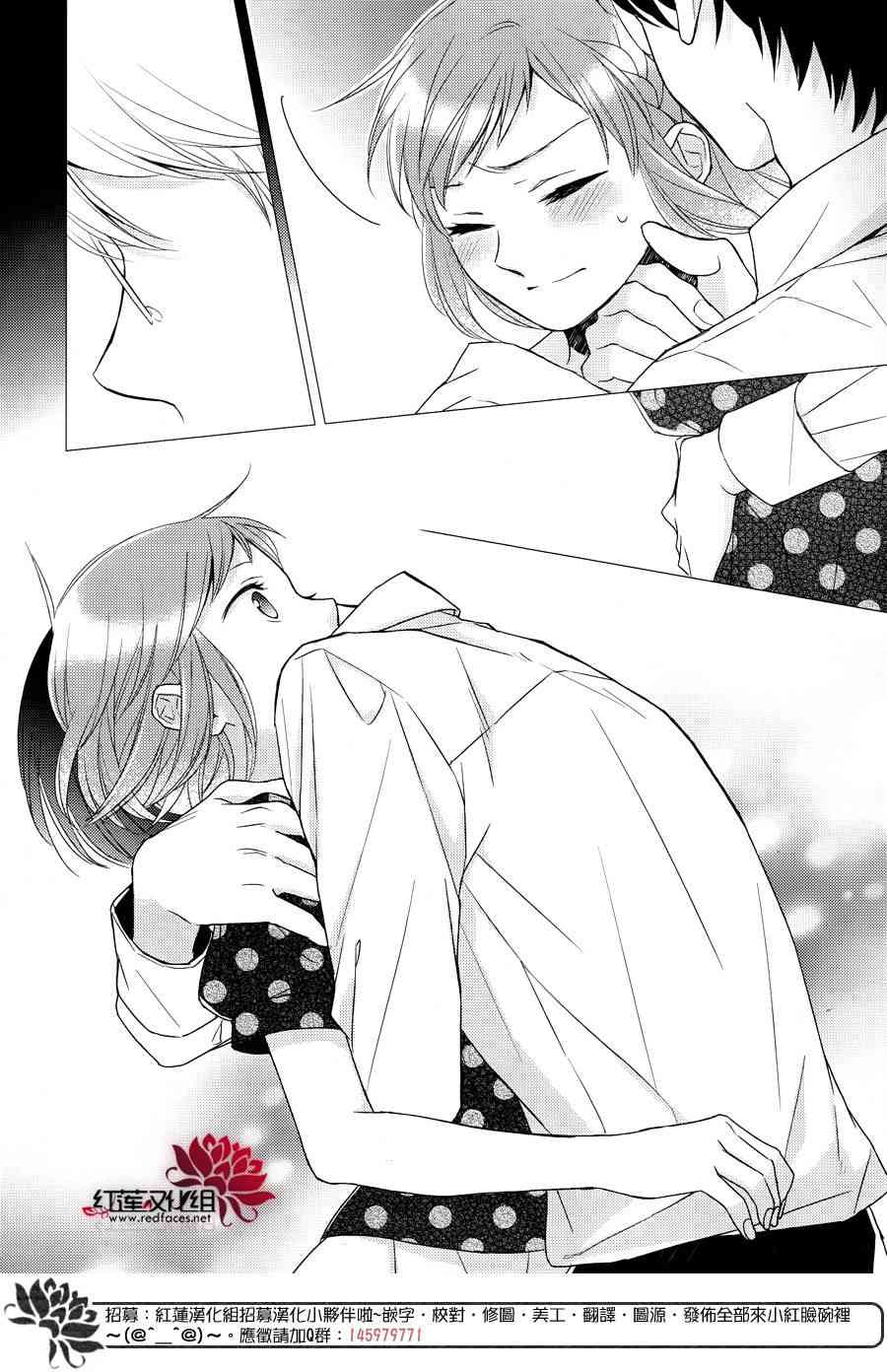 不完全父女关系 13话 第9页