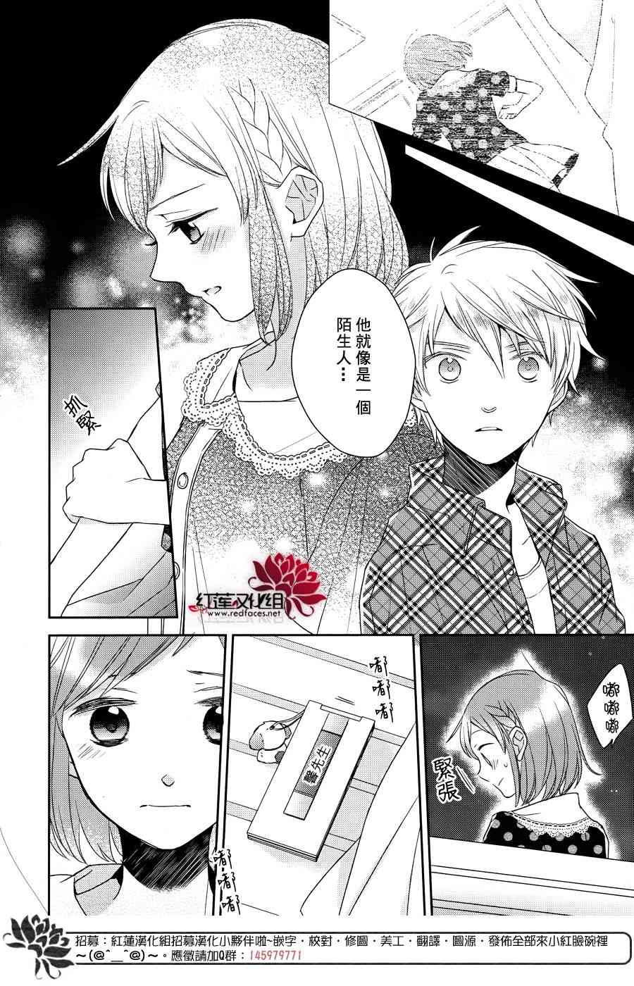 不完全父女关系 13话 第11页