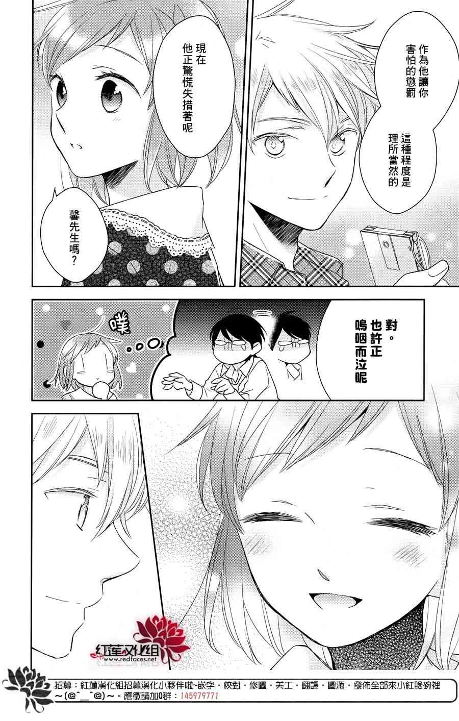 不完全父女关系 13话 第13页