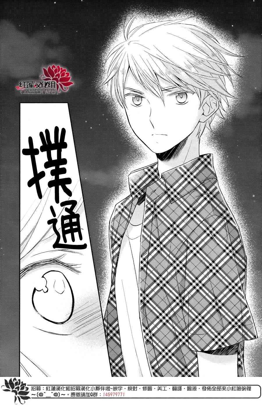 不完全父女关系 13话 第15页