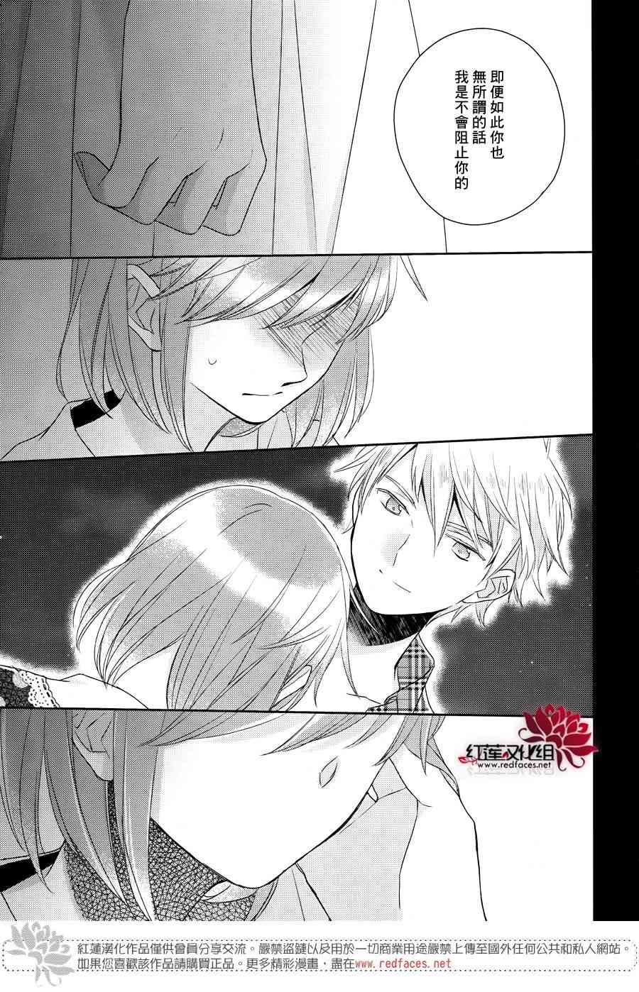 不完全父女关系 13话 第22页