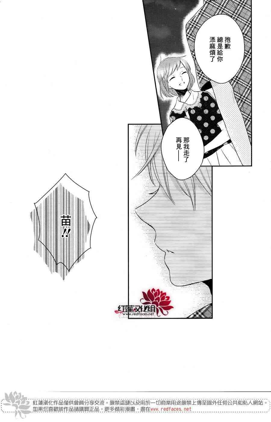 不完全父女关系 13话 第24页