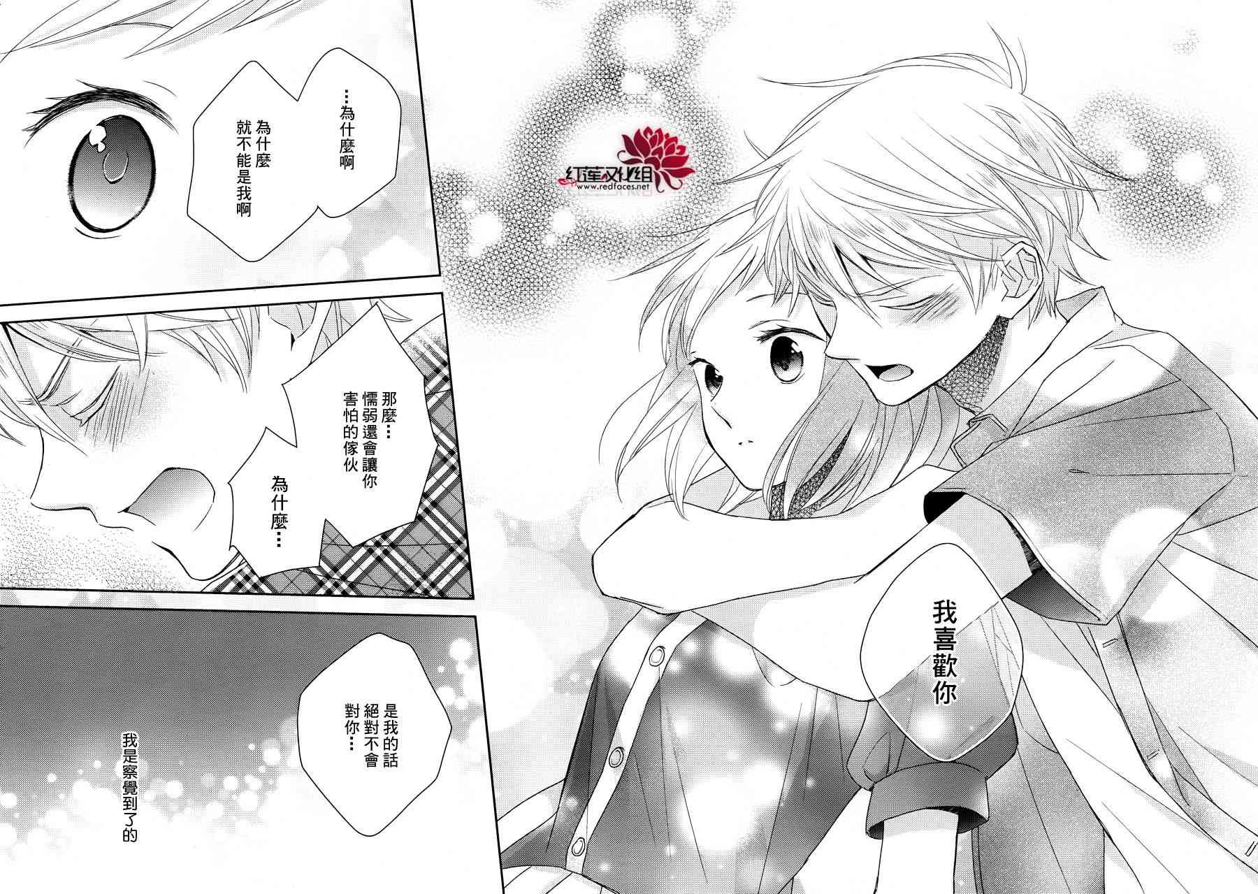 不完全父女关系 13话 第25页