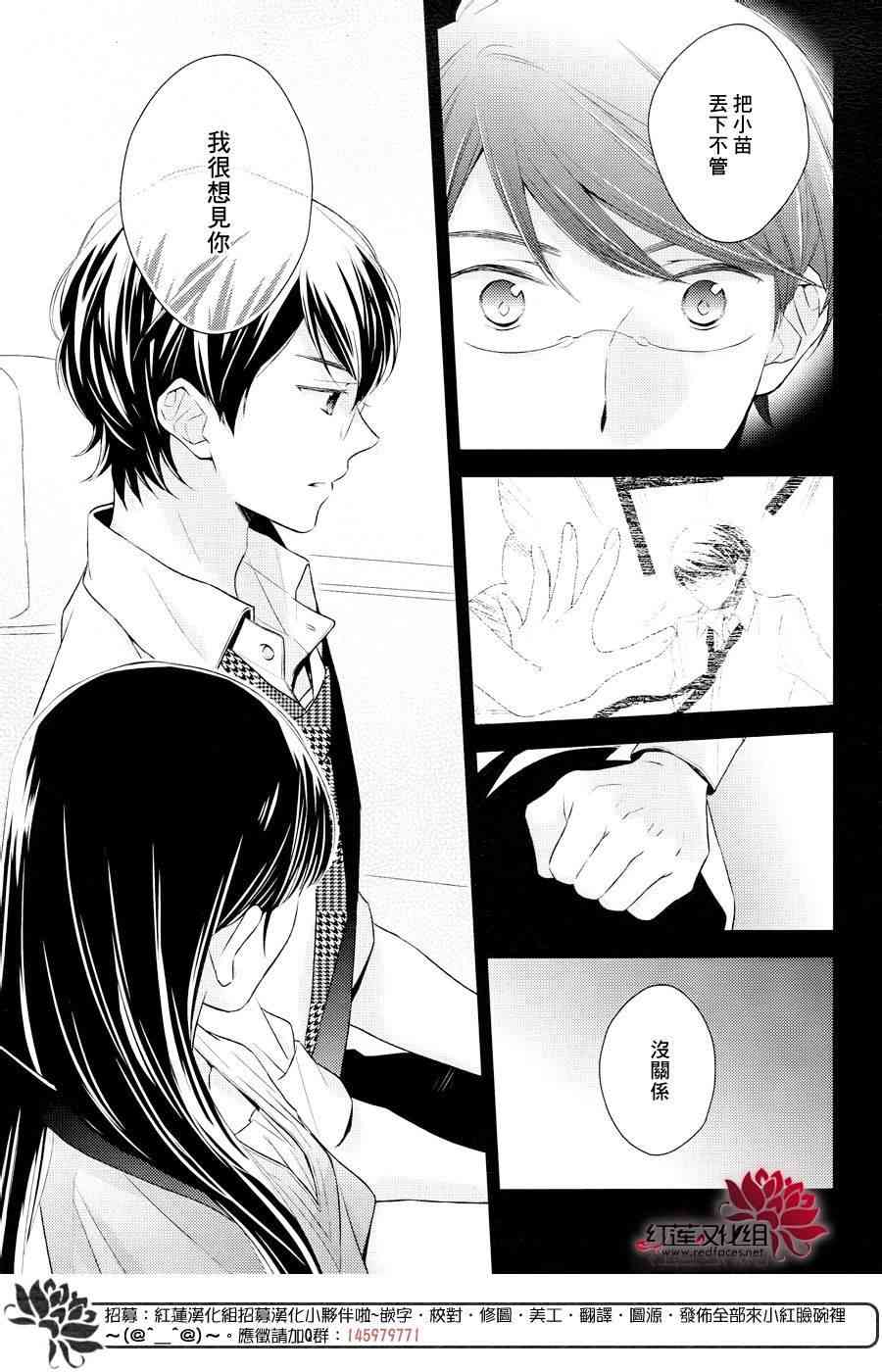 不完全父女关系 14话 第2页