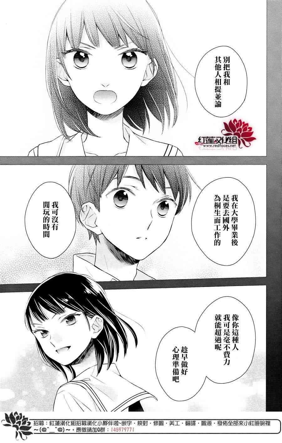 不完全父女关系14话图