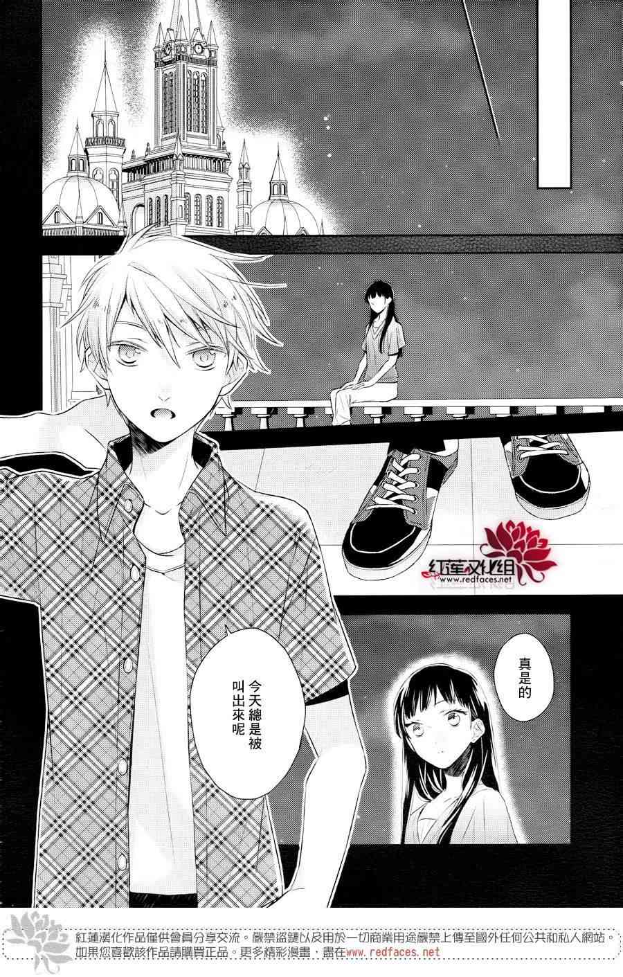 不完全父女关系 14话 第9页