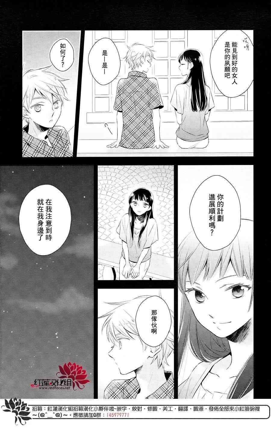 不完全父女关系 14话 第10页