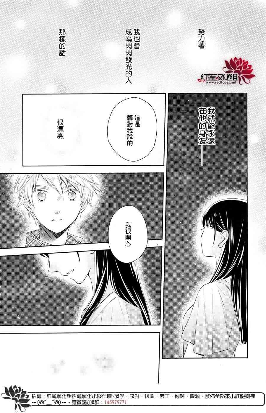 不完全父女关系 14话 第12页