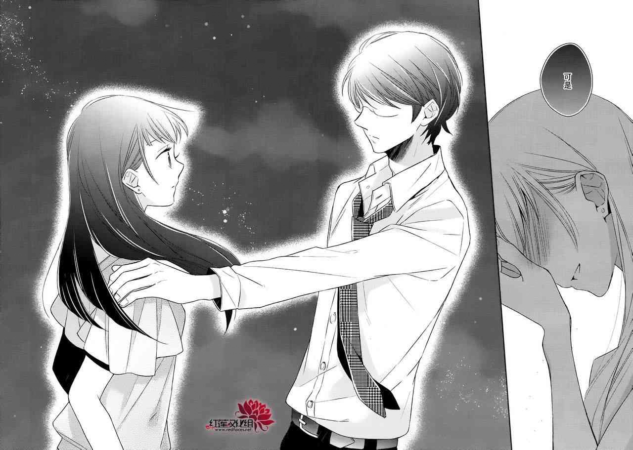 不完全父女关系 14话 第13页