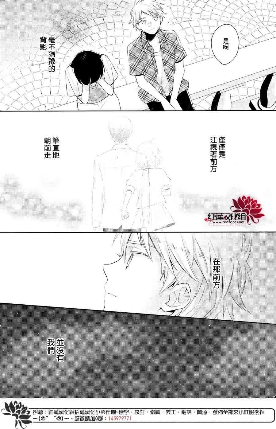 不完全父女关系 14话 第23页