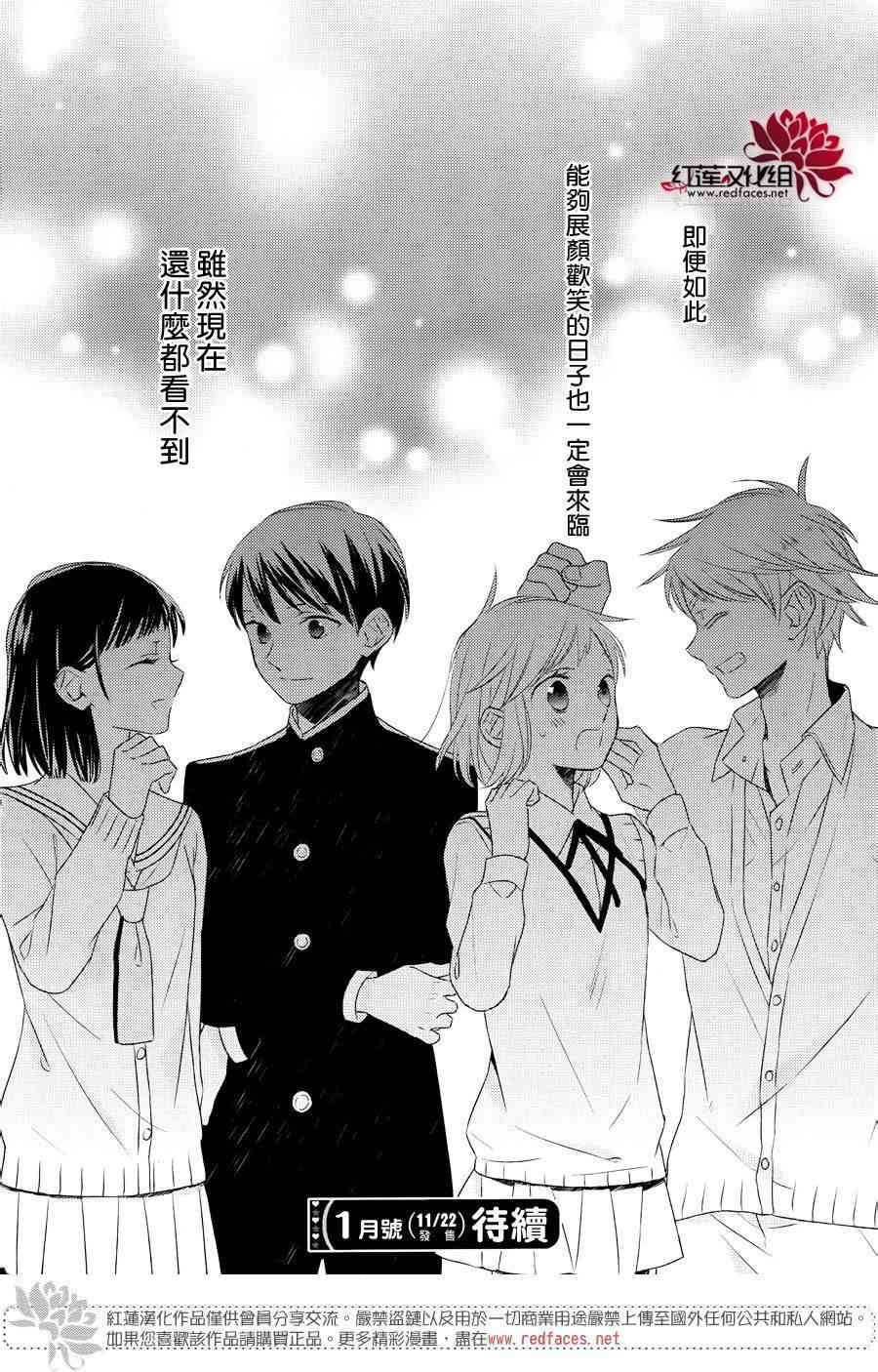 不完全父女关系 14话 第24页