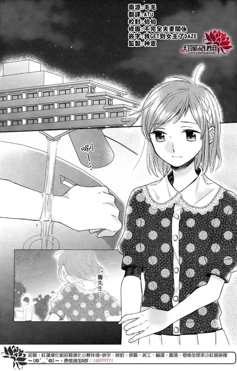 不完全父女关系 15话 第1页