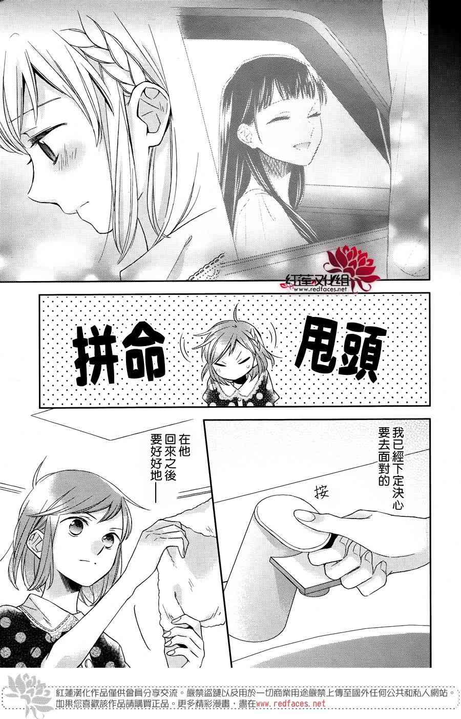 不完全父女关系 15话 第2页
