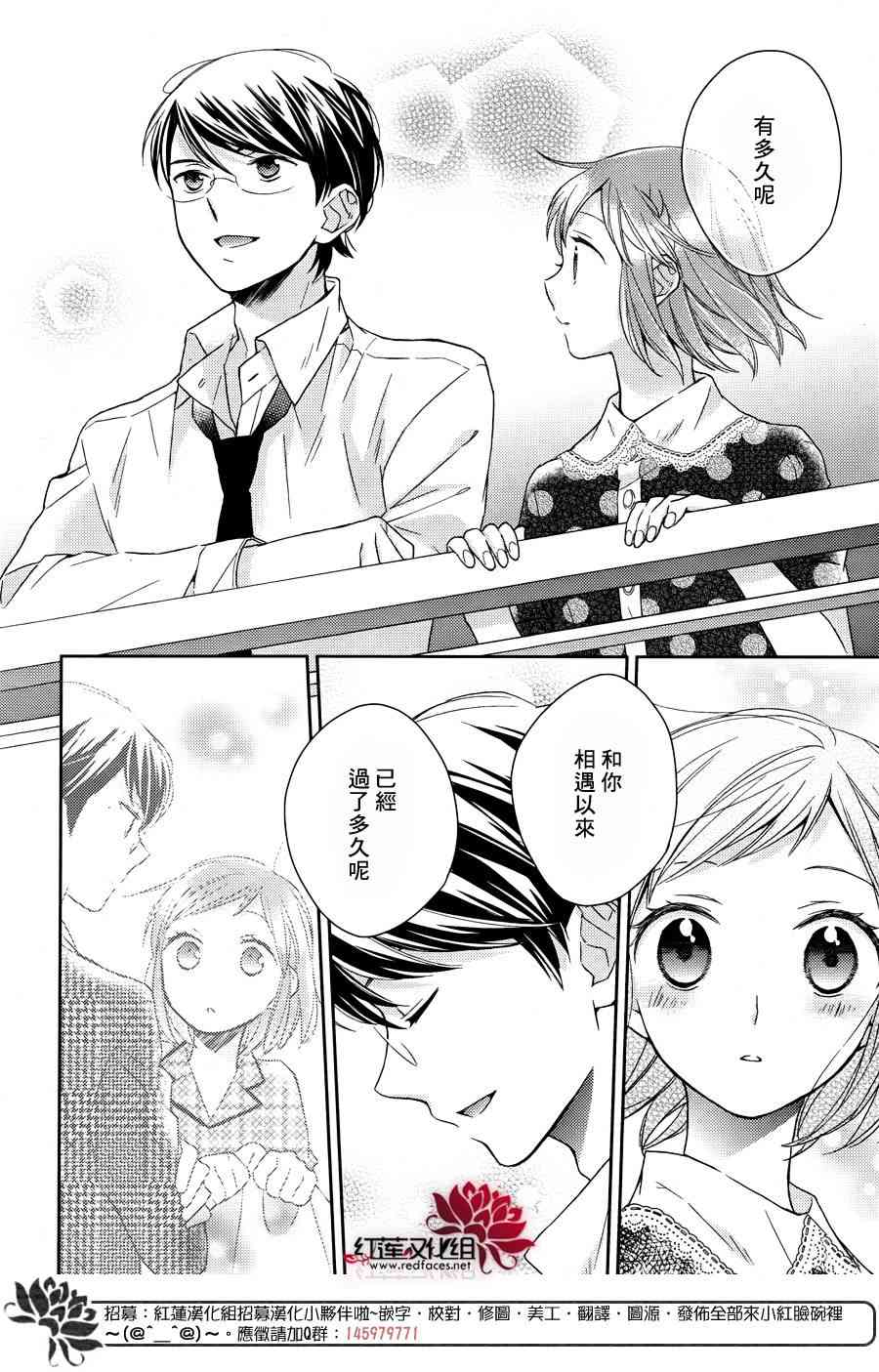 不完全父女关系 15话 第7页