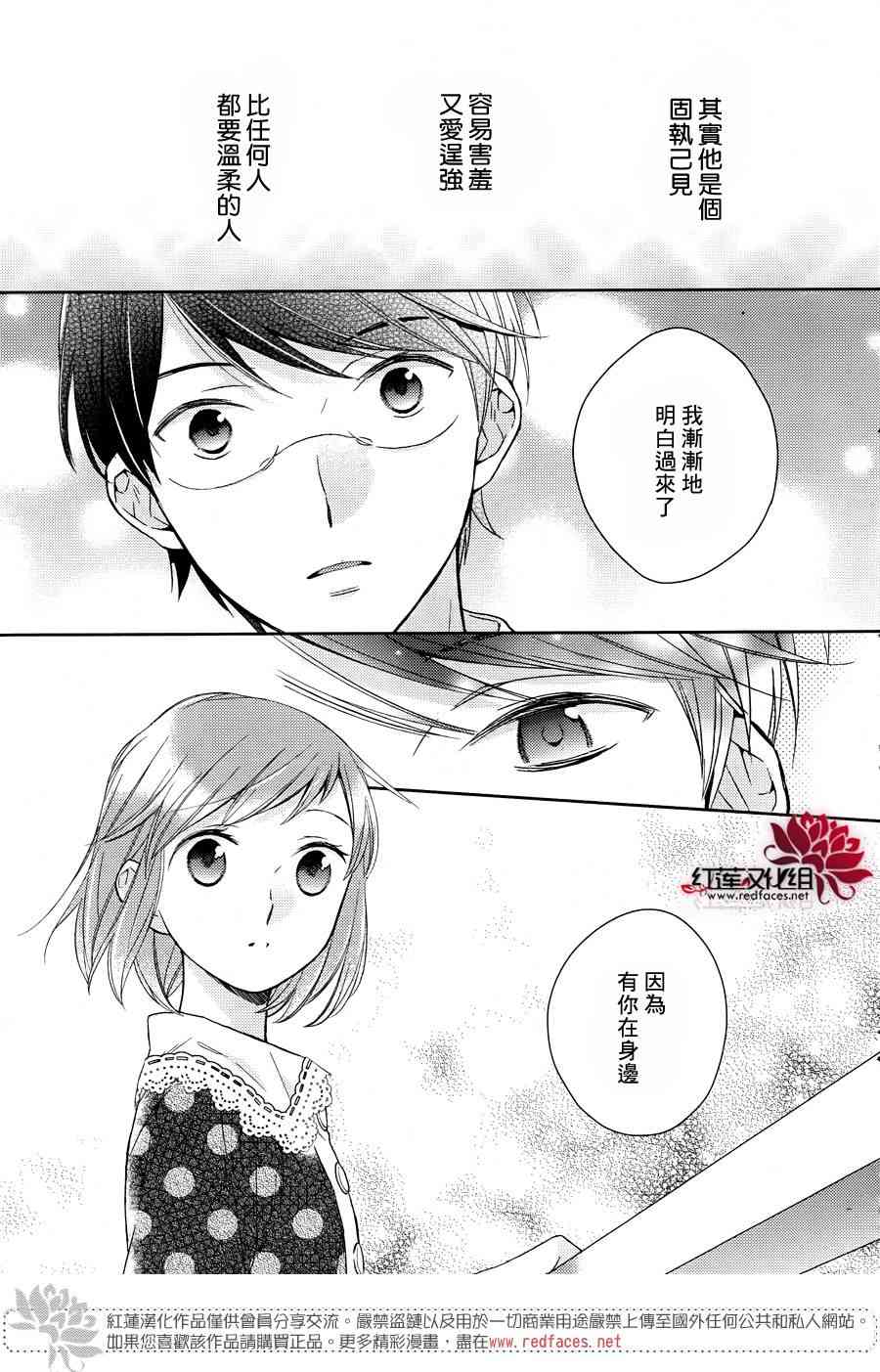 不完全父女关系 15话 第10页