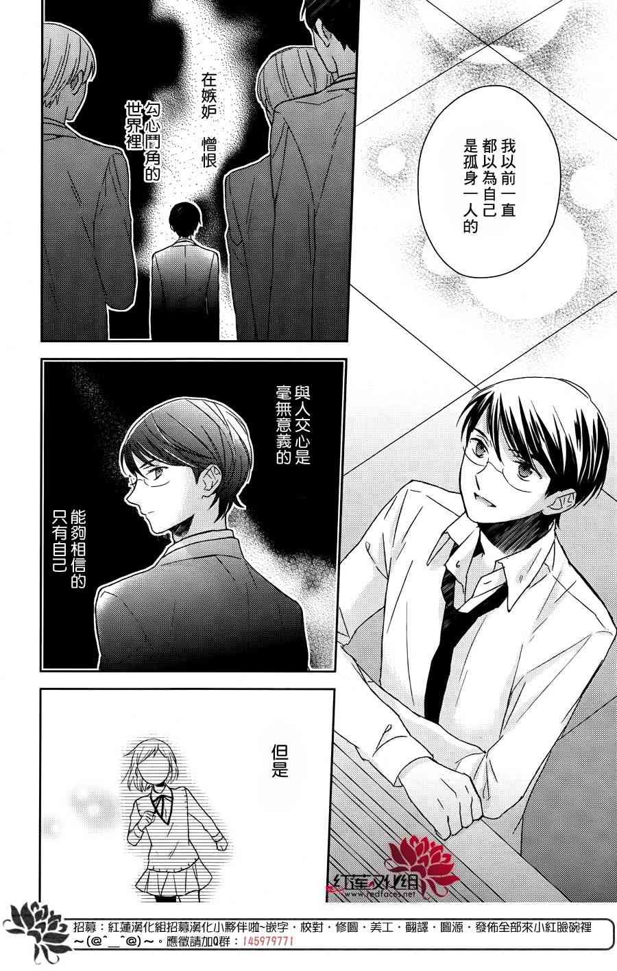 不完全父女关系 15话 第11页