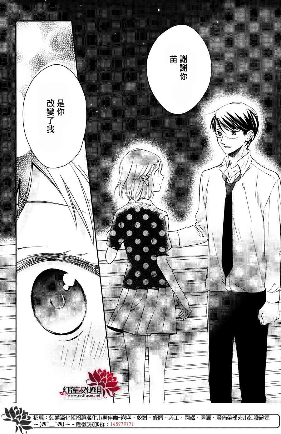 不完全父女关系 15话 第13页