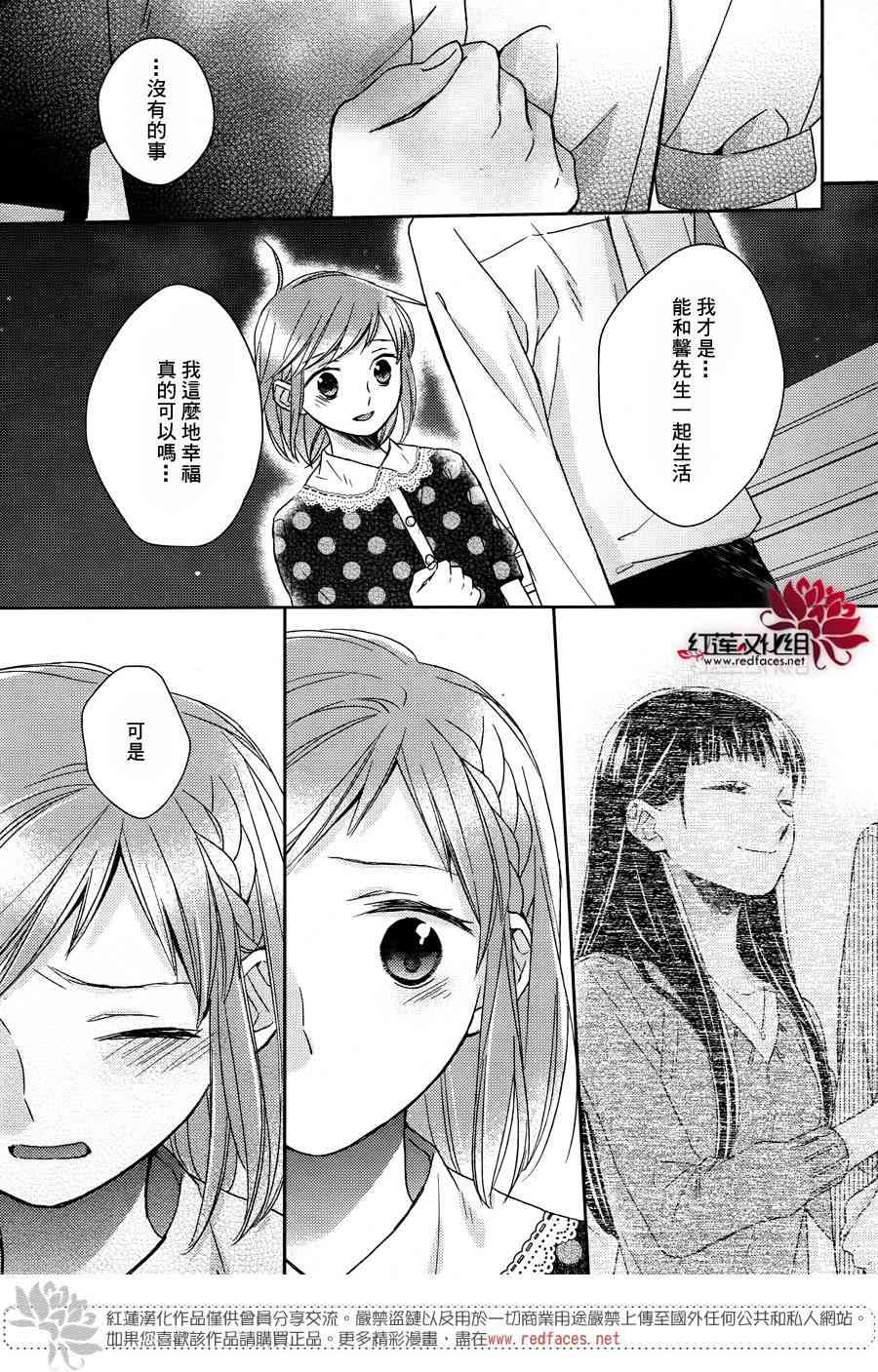 不完全父女关系 15话 第14页