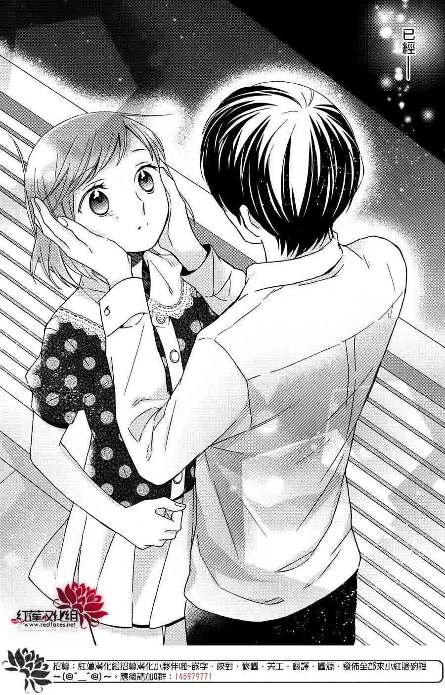 不完全父女关系 15话 第15页